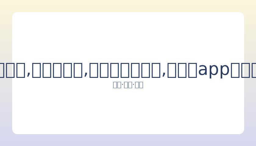 白金石荣获,儋州国际象,棋特级大师,易币付官网下载,易币付app官网下载,易币付电脑版