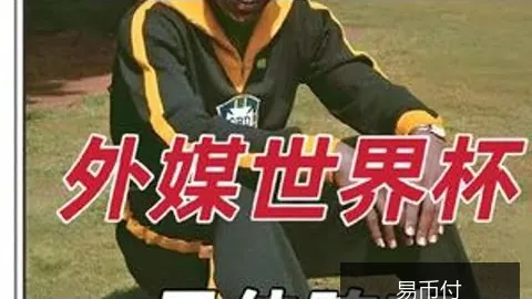 易币付